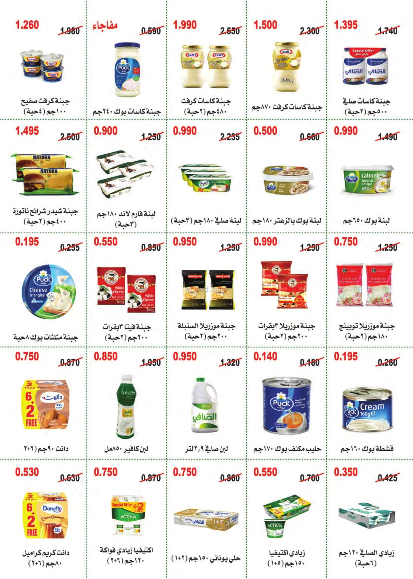 عروض جمعية أبو حليفة التعاونية|25 حتى 29-8-2026