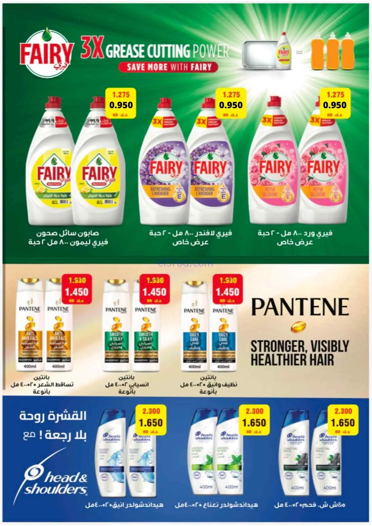 عروض جمعية النسيم التعاونية|25-8 حتى 3-9-2026