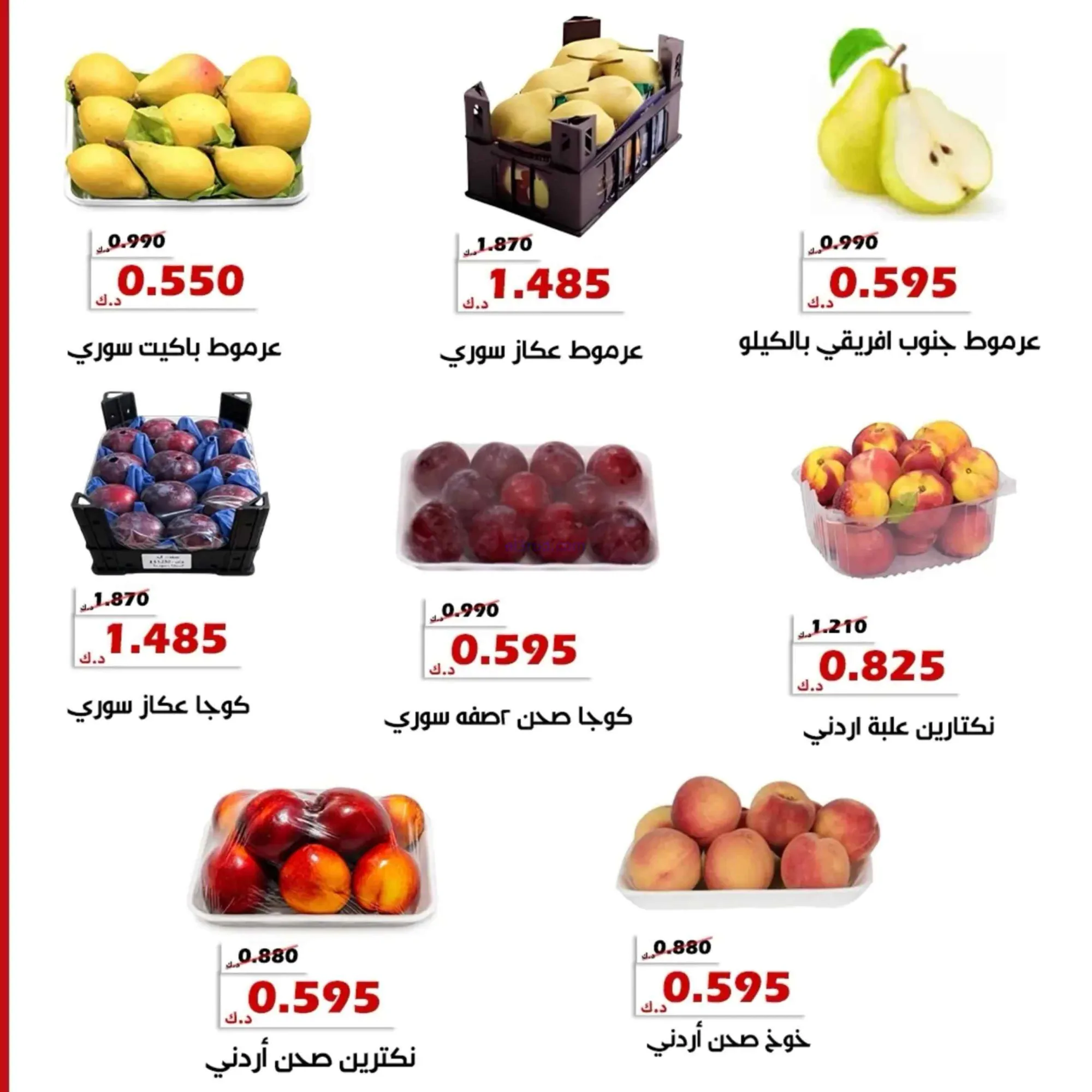 عروض جمعية الخالدية التعاونية|25 حتى 26-8-2026