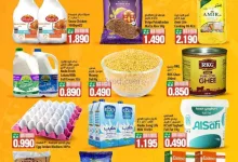 عروض مانجو هايبرماركت الكويت|اونام|حتى 26-8-2026 el3rod.com00003