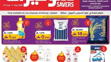 عروض لولو إكسبرس المروج صلالة|31-8 حتى 3-9-2026 el3rod.com00004