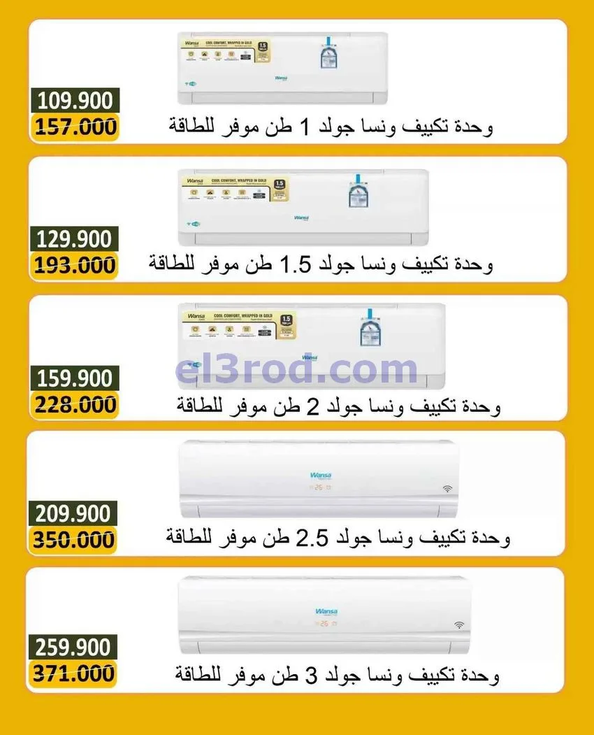 عروض جمعية بيان التعاونية|5 حتى 25-8-2026