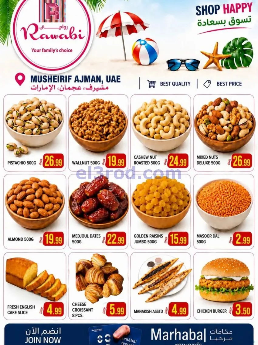 عروض روابى ماركت مشرف عجمان|6 حتى 9-8-2026