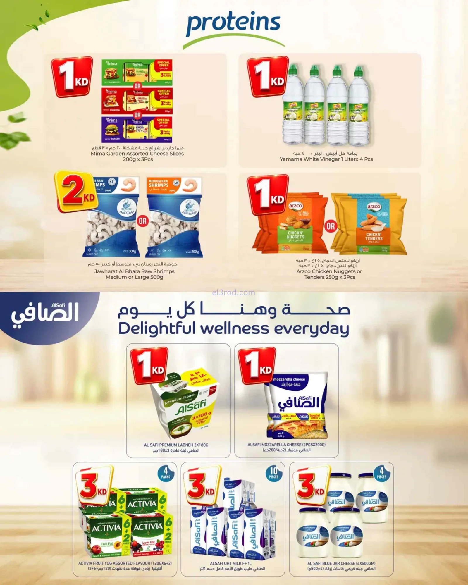 عروض مونوبري العاصمة مول الكويت|حتى 12-8-2026