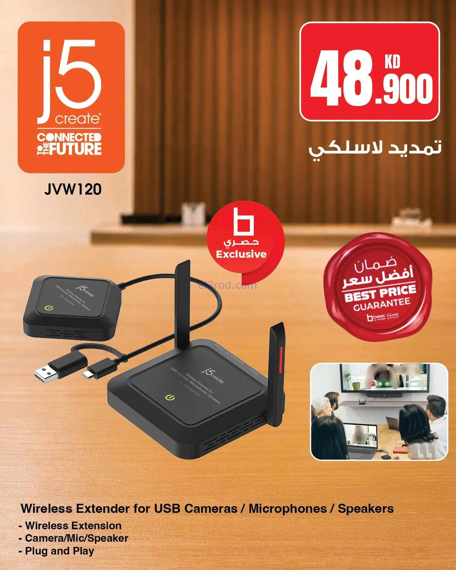 عروض بست اليوسفى الكويت|للبث المباشر|من 8-8-2026