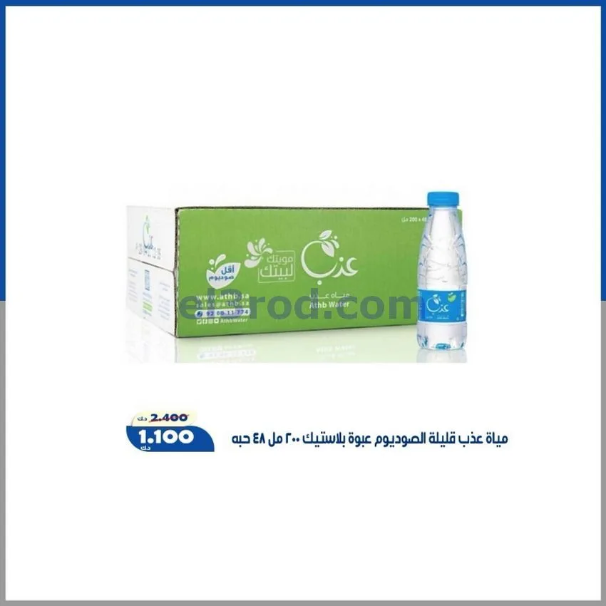 عروض جمعية الخالدية التعاونية|10 حتى 15-8-2026