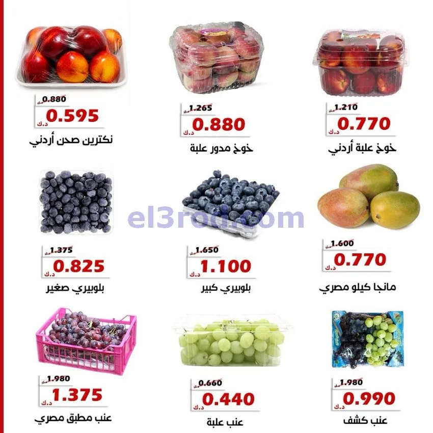 عروض جمعية الخالدية التعاونية|11 حتى 12-8-2026
