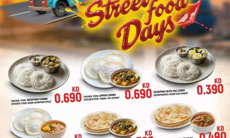عروض جراند هايبر كويت|أكلات الشارع|حتى 25-8-2026 el3rod.com00004