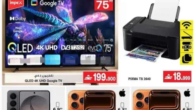 عروض ايه اند اتش عمان|تنزيلات ويكند|من 15-8-2026 el3rod.com00004