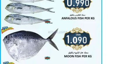 عروض العزة هايبر ماركت عمان|طازج|15-8-2026 el3rod.com00004