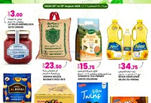 عروض انصار جاليرى قطر|طازج|16 حتى 17-8-2026 el3rod.com00004