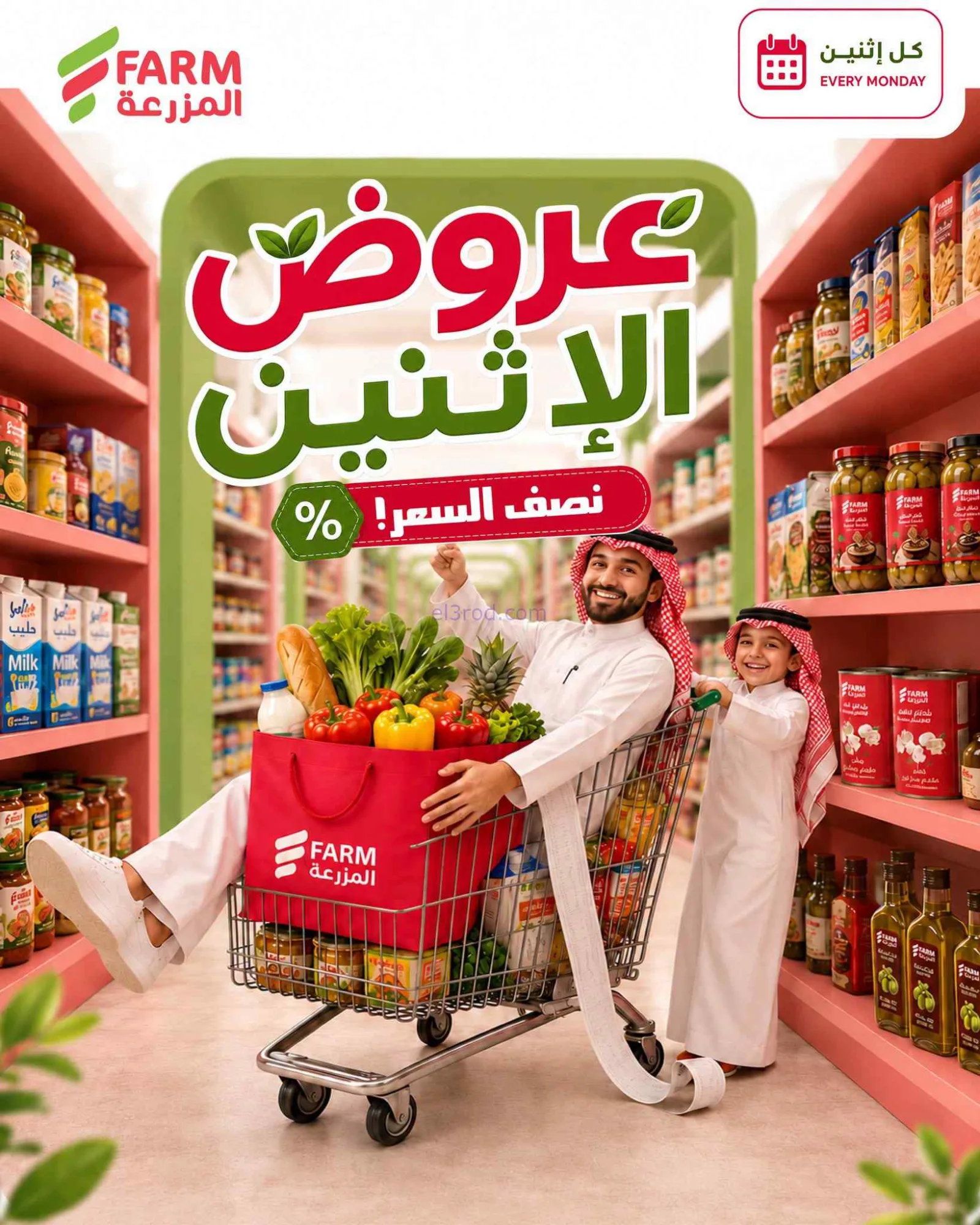 عروض اسواق المزرعة السعودية|صار أوفر|17-8-2026
