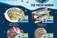 عروض نستو هايبر ماركت هملة البحرين|17-8-2026 el3rod.com00004