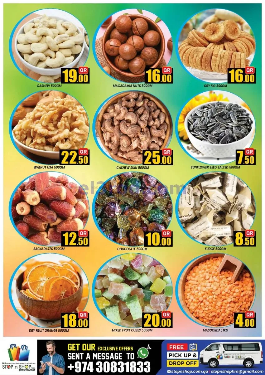 عروض ستوب اند شوب المنتزه قطر|19 حتى 21-8-2026