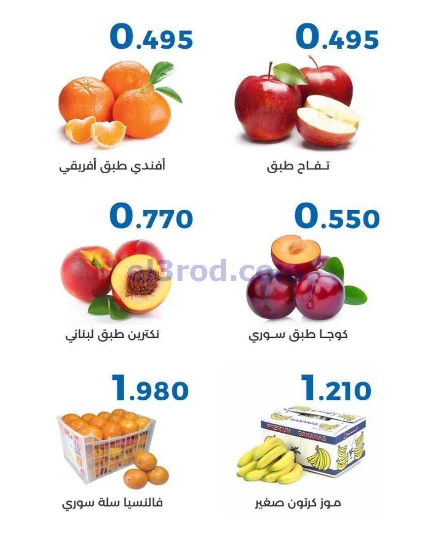 عروض جمعية الشعب التعاونية|19 حتى 20-8-2026