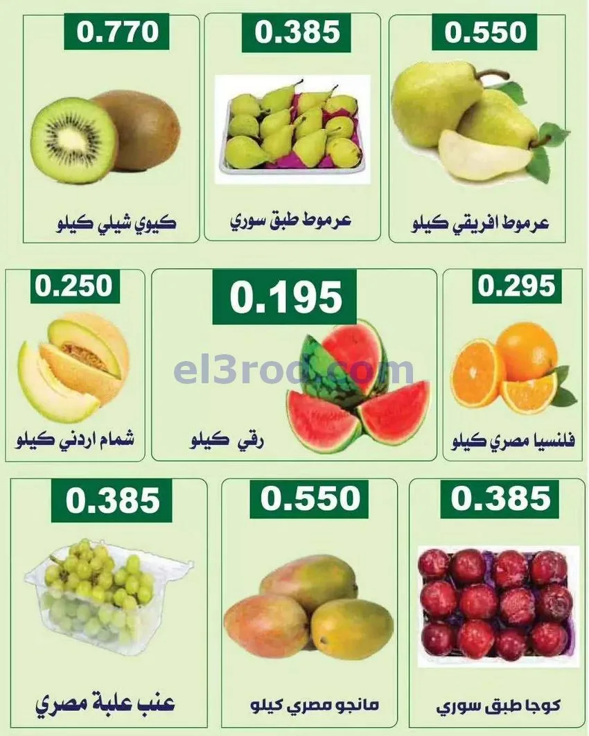 عروض جمعية الفروانية التعاونية|الخميس|20-8-2026