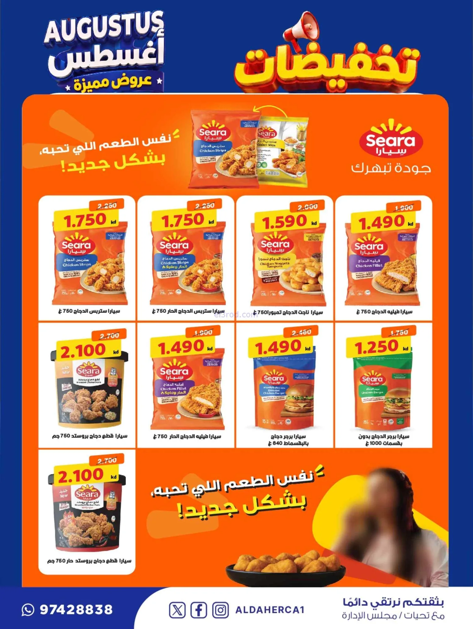 عروض جمعية ضاحية الظهر التعاوني|22 حتى 30-8-2026