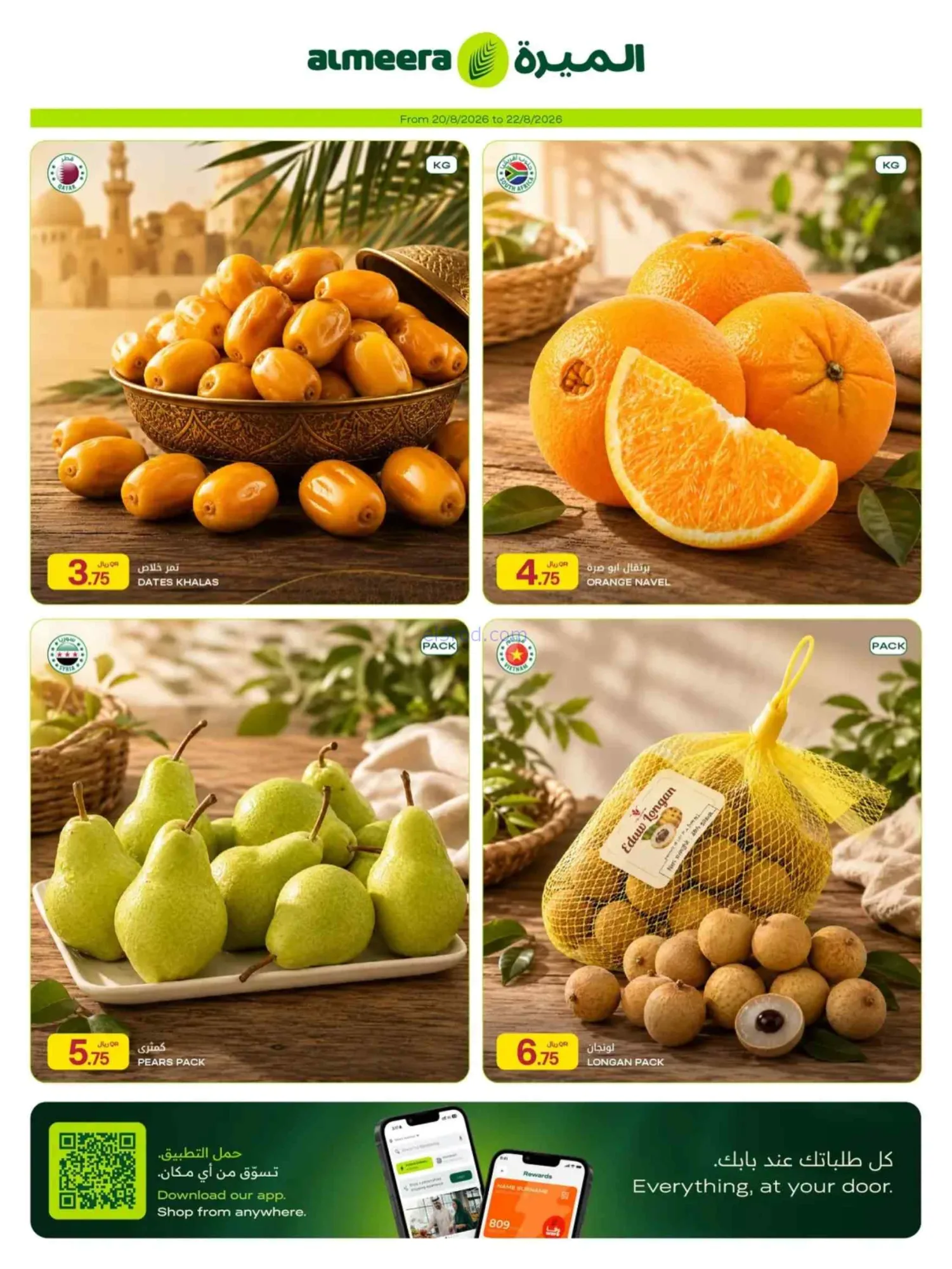 عروض الميرة ماركت قطر|الاسبوعية|حتى 28-8-2026