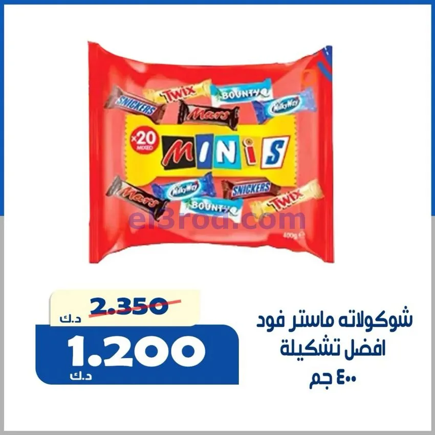 عروض جمعية الخالدية التعاونية|22 حتى 25-8-2026
