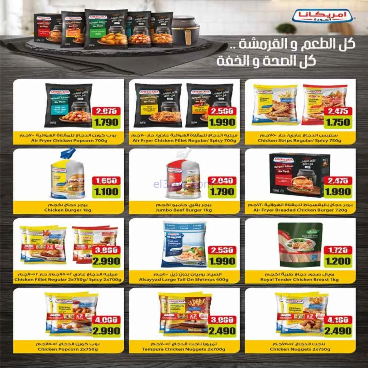 عروض جمعية اشبيلية التعاونية|24 حتى 31-8-2026