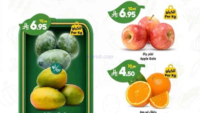 عروض الدكان السعودية|24-8-2026 el3rod.com00004