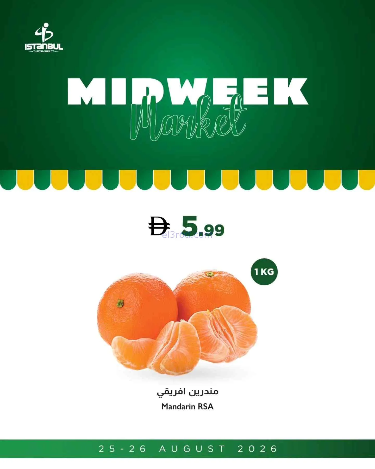 عروض اسطنبول سوبرماركت الامارات|25 حتى 26-8-2026