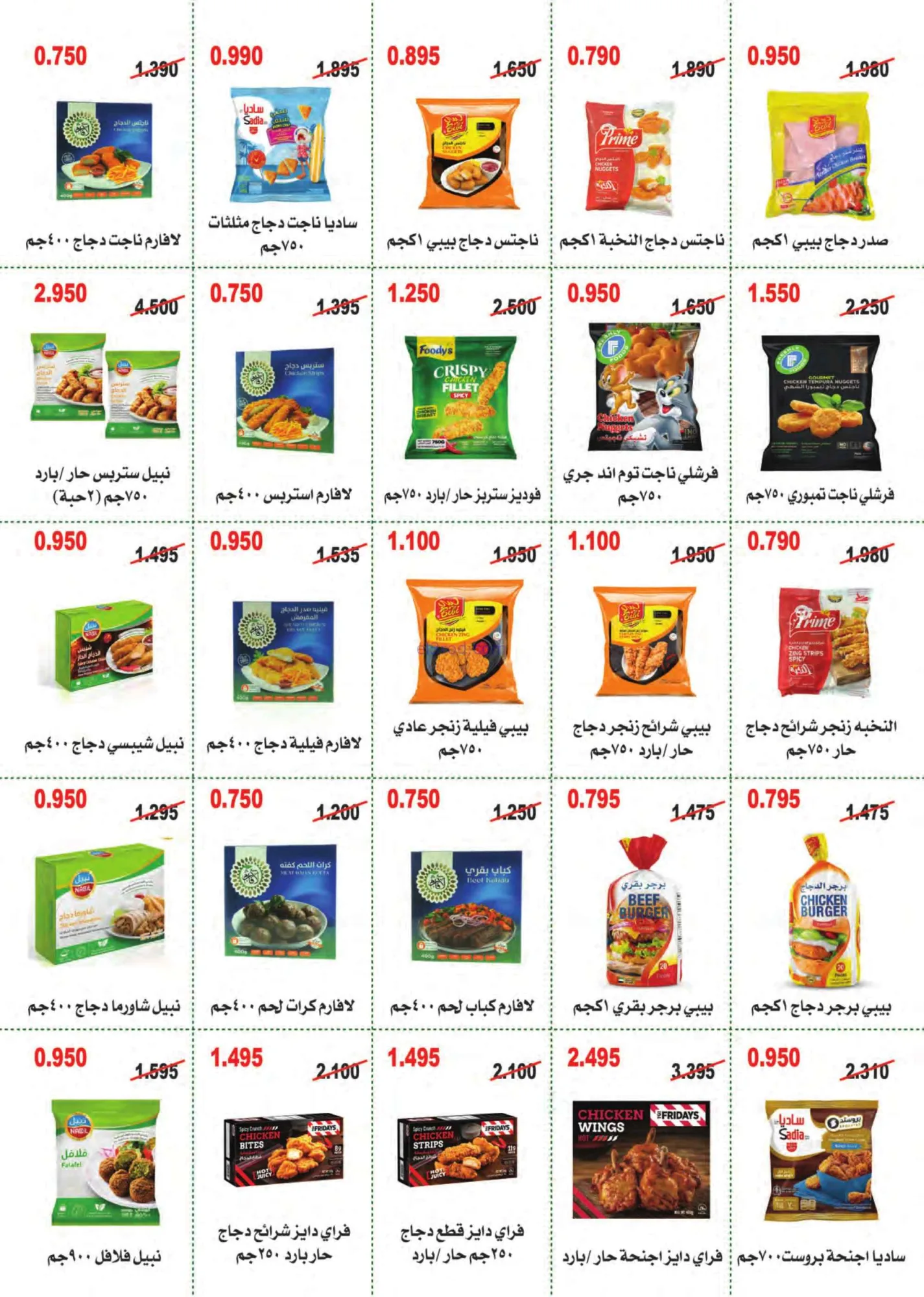 عروض جمعية أبو حليفة التعاونية|25 حتى 29-8-2026