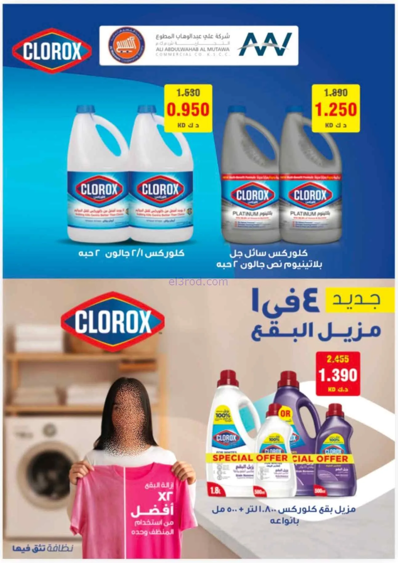 عروض جمعية النسيم التعاونية|25-8 حتى 3-9-2026