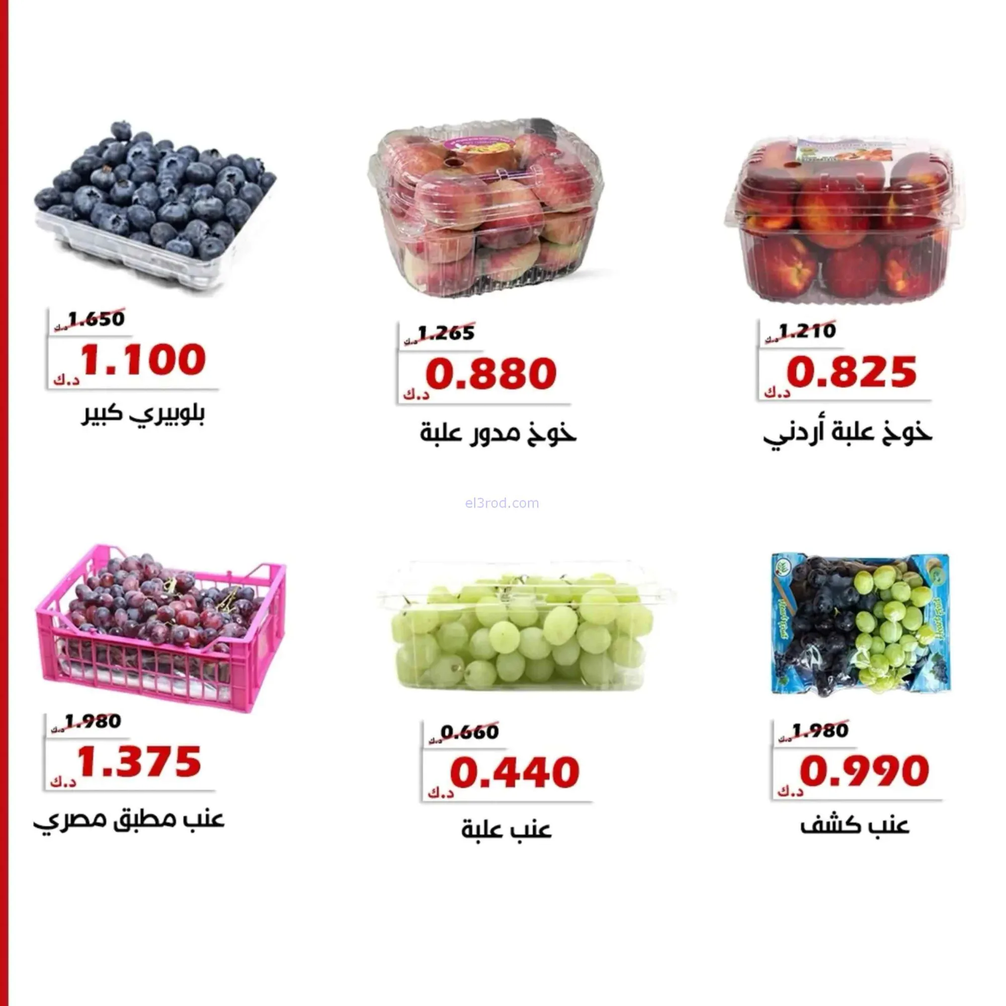 عروض جمعية الخالدية التعاونية|25 حتى 26-8-2026