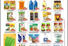 عروض ميلينيوم الإمارات|أونام|25 حتى 26-8-2026 el3rod.com00004
