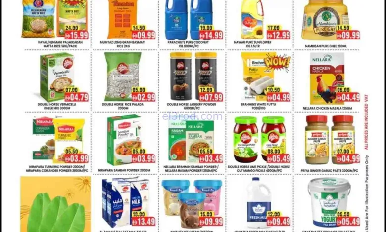 عروض ميلينيوم الإمارات|أونام|25 حتى 26-8-2026 el3rod.com00004