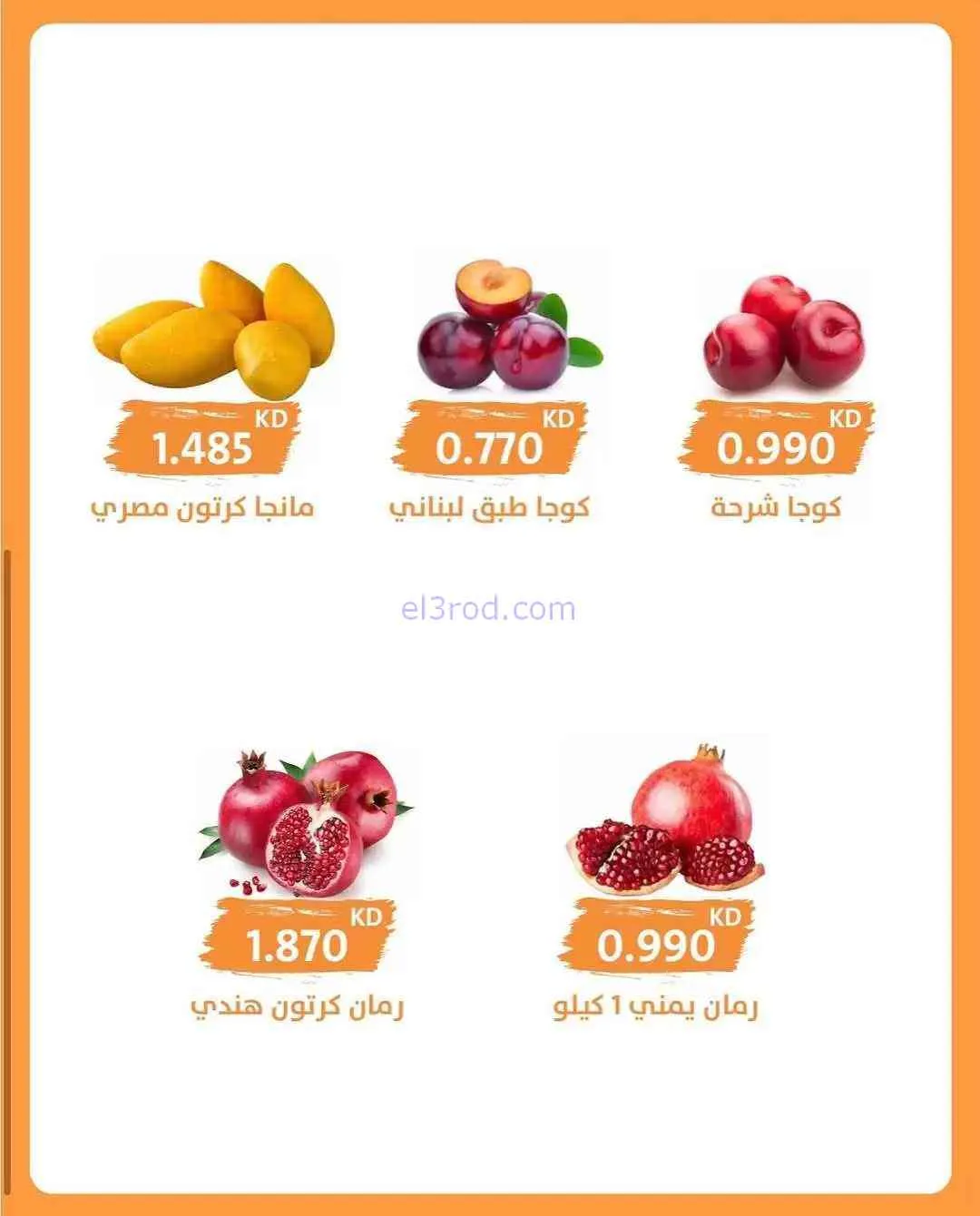 عروض جمعية الرميثية التعاونية|26-8-2026