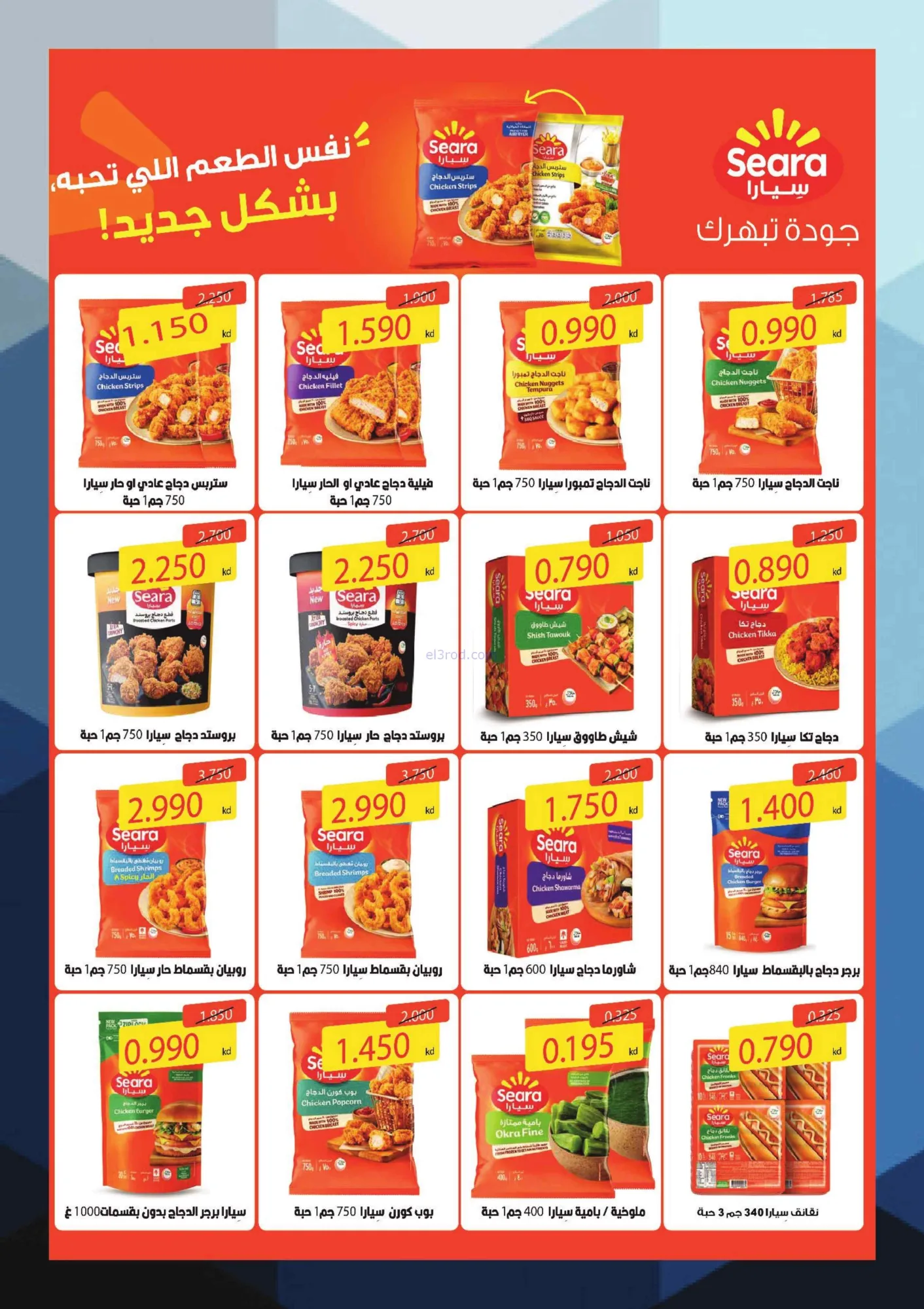 عروض جمعية المنقف التعاونية|27-8 حتى 10-9-2026