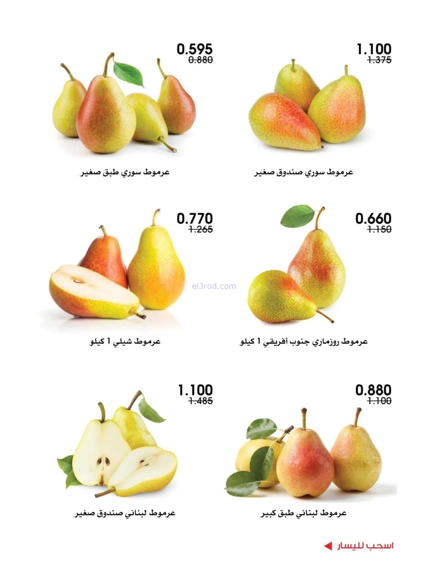عروض جمعية الروضة وحولي تعاونية|27 حتى 28-8-2026
