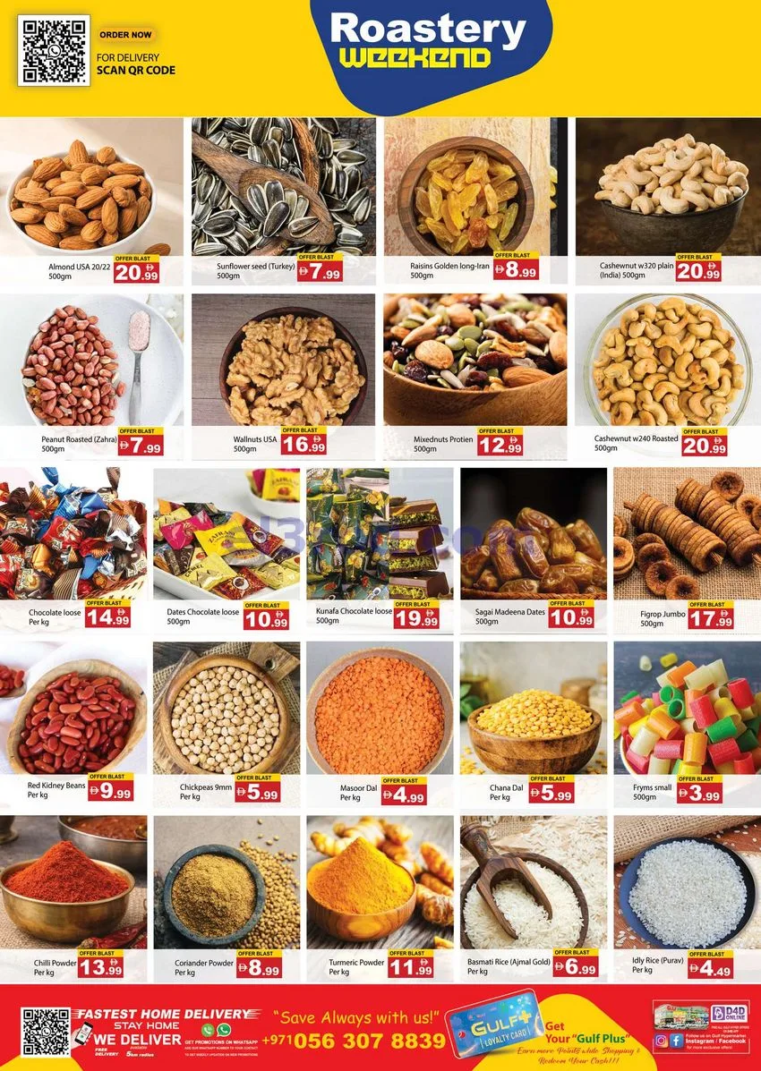 عروض جلف هايبر ماركت الامارات|حتى 30-8-2026