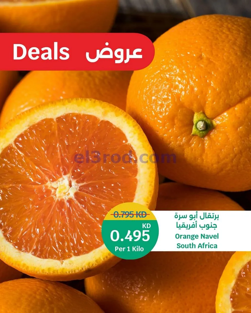 عروض سيتى ماركت الكويت|طازجة|حتى 1-9-2026