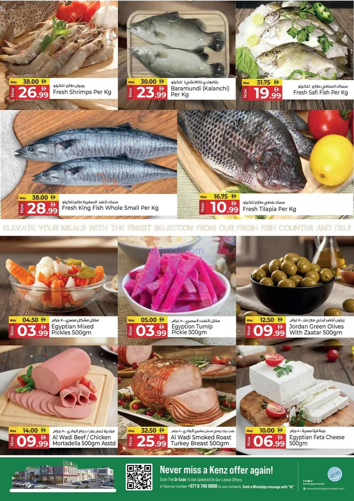 عروض كنز هايبر ماركت الإمارات|31-8 حتى 2-9-2026