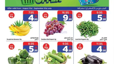 عروض وهج مارت السعودية|31-8 حتى 1-9-2026 el3rod.com00004