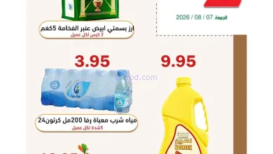 عروض أسواق العقيل السعودية|7-8-2026 el3rod.com00005