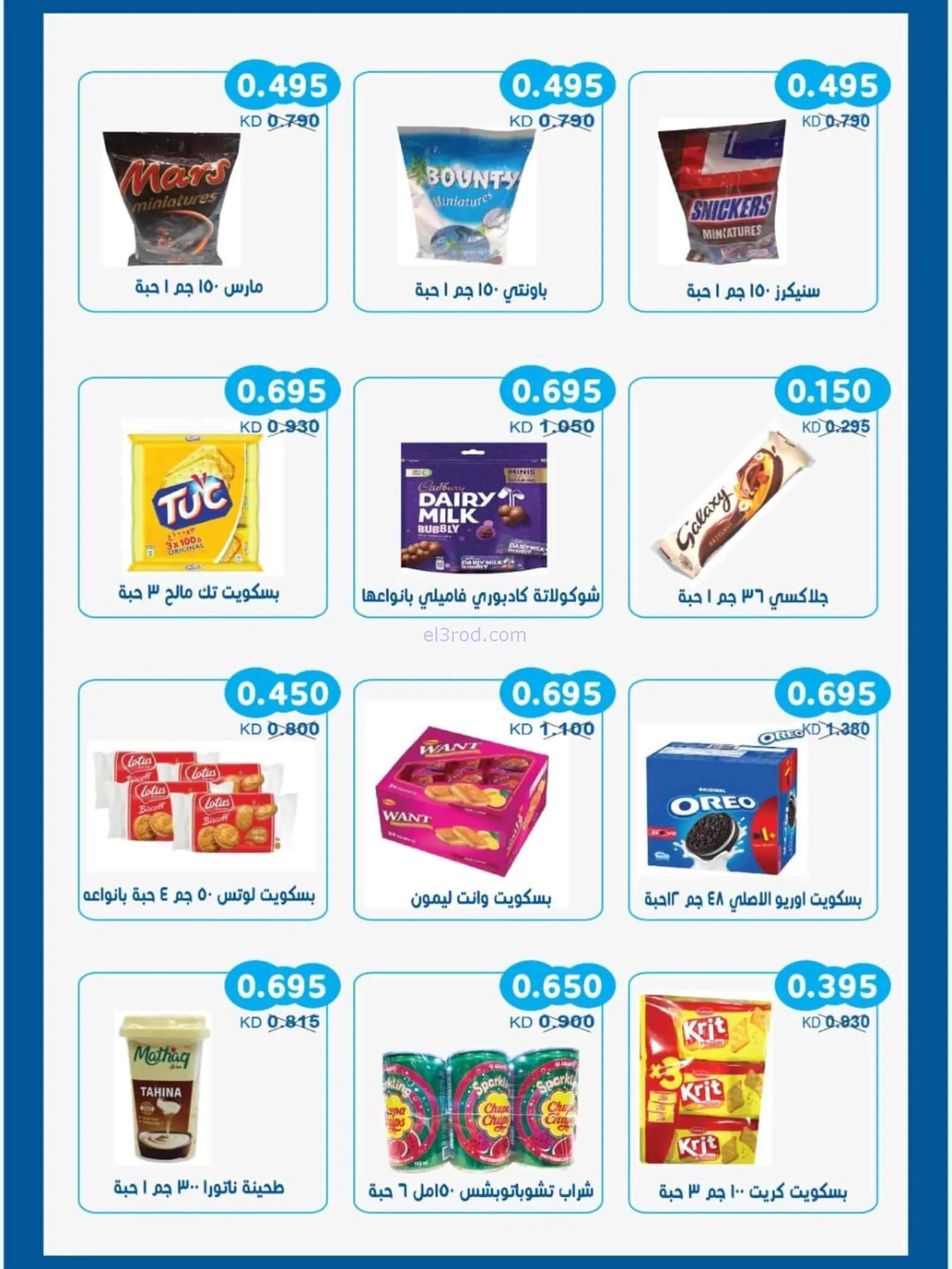 عروض جمعية سلوى التعاونية|10 حتى 12-8-2026