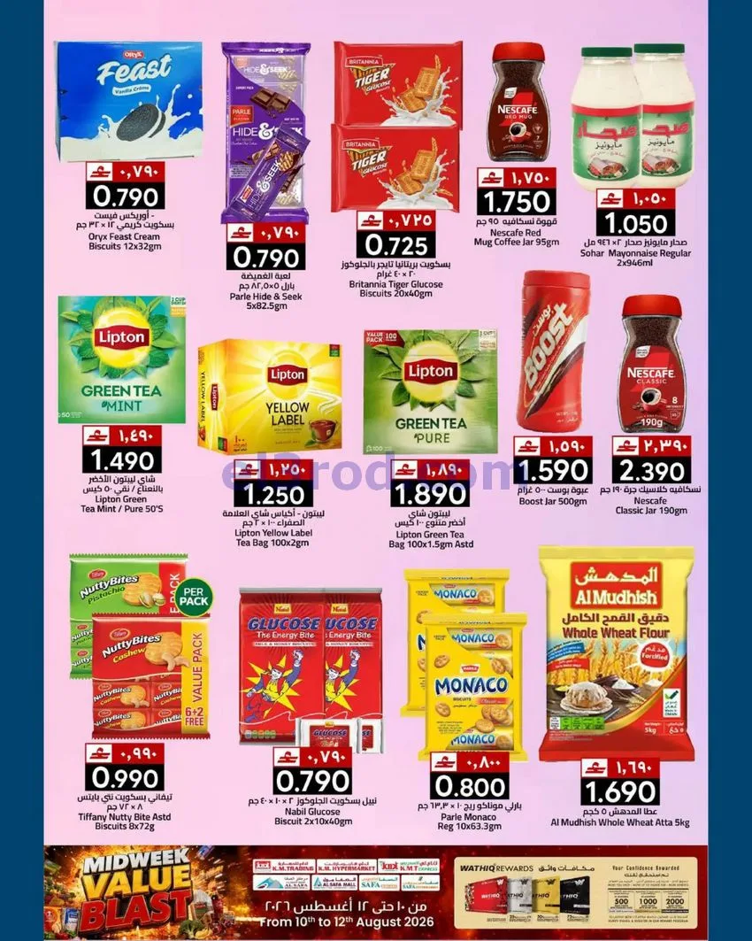 عروض ك إم والصفا عمان|½ الأسبوع|10 حتى 12-8-2026