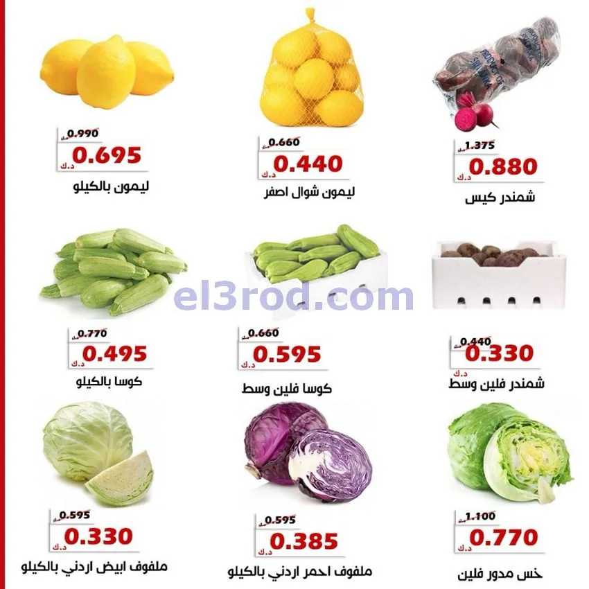 عروض جمعية الخالدية التعاونية|11 حتى 12-8-2026