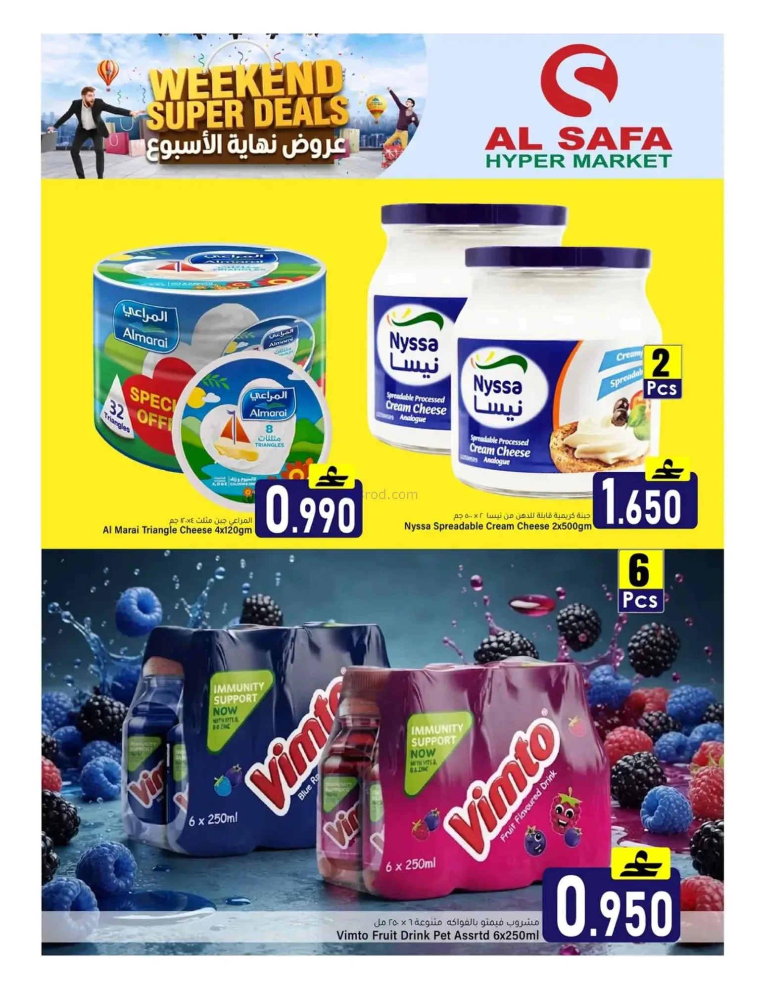 عروض الصفاء هايبر معبيلة جنوبية|14 حتى 16-8-2026