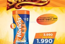 عروض نستو البحرين|شراب هورليكس|17 حتى 22-8-2026 el3rod.com00005