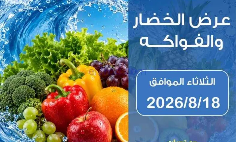 عروض جمعية مبارك الكبير والقرين|18-8-2026 el3rod.com00005