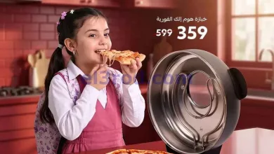 عروض قصر الأوانى السعودية\العودة للمدارس|من 19-8.. el3rod.com00005