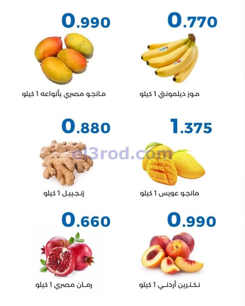 عروض جمعية الشعب التعاونية|19 حتى 20-8-2026