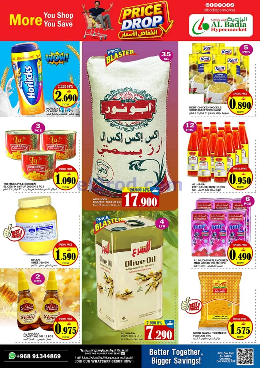 عروض البادية هايبر ماركت عمان|19 حتى 22-8-2026
