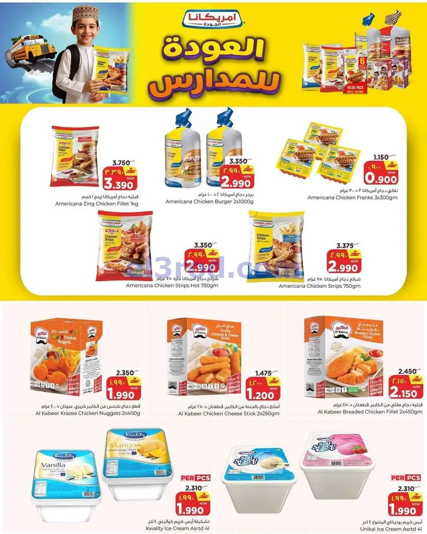 عروض البهجة الدائمة هايبر عمان|22 حتى 31-8-2026