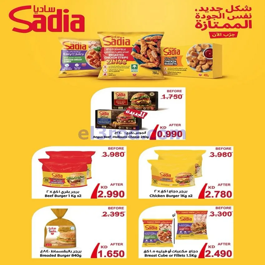 عروض جمعية الخالدية التعاونية|22 حتى 25-8-2026